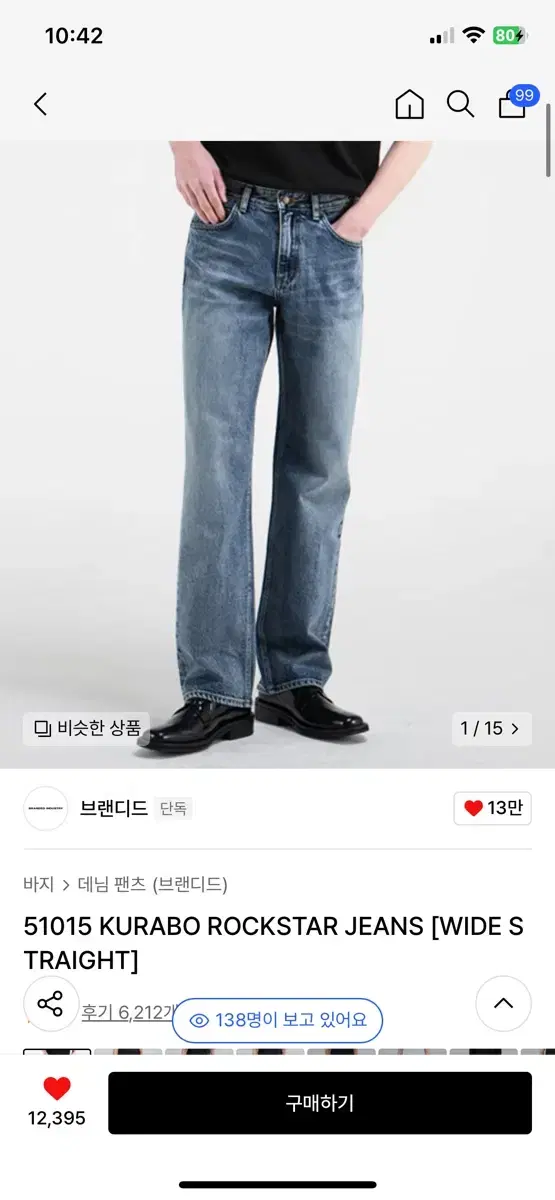 브랜디드 51015 쿠라보 락스타진 판매합니다